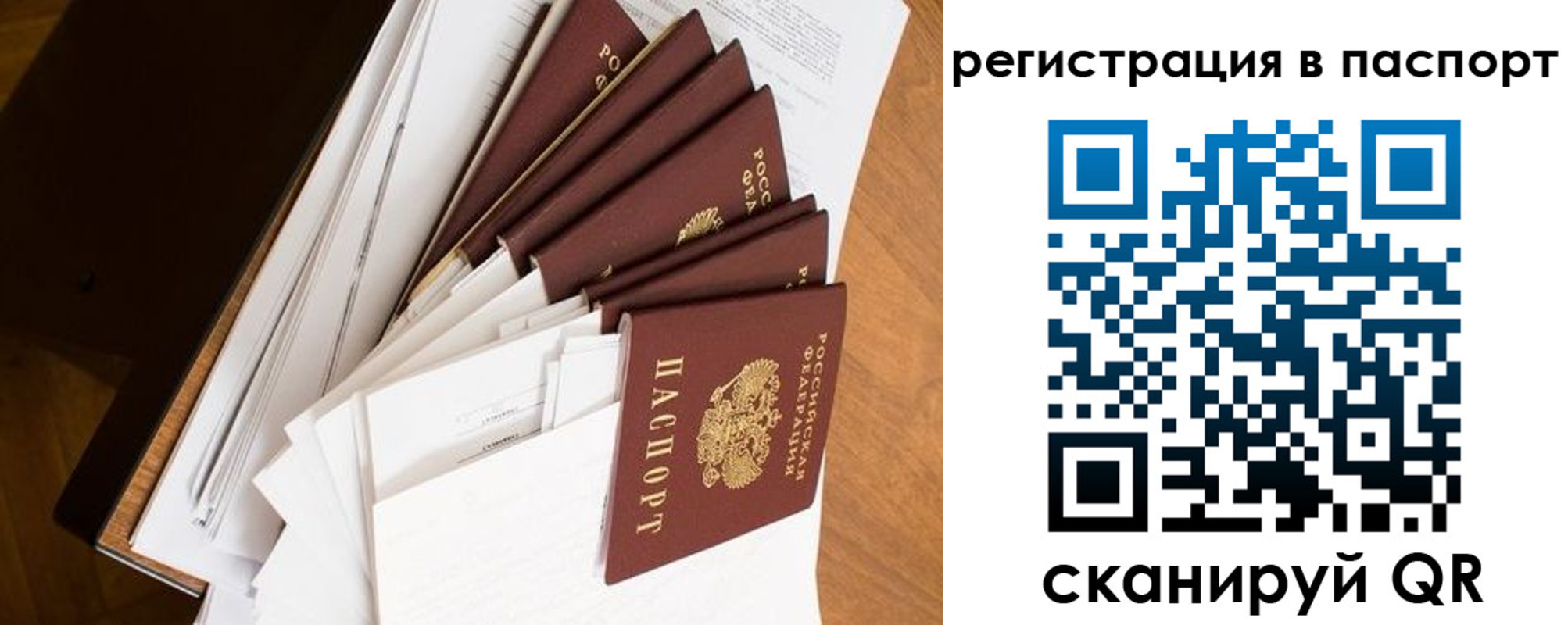временная регистрация собственник в Мегионе