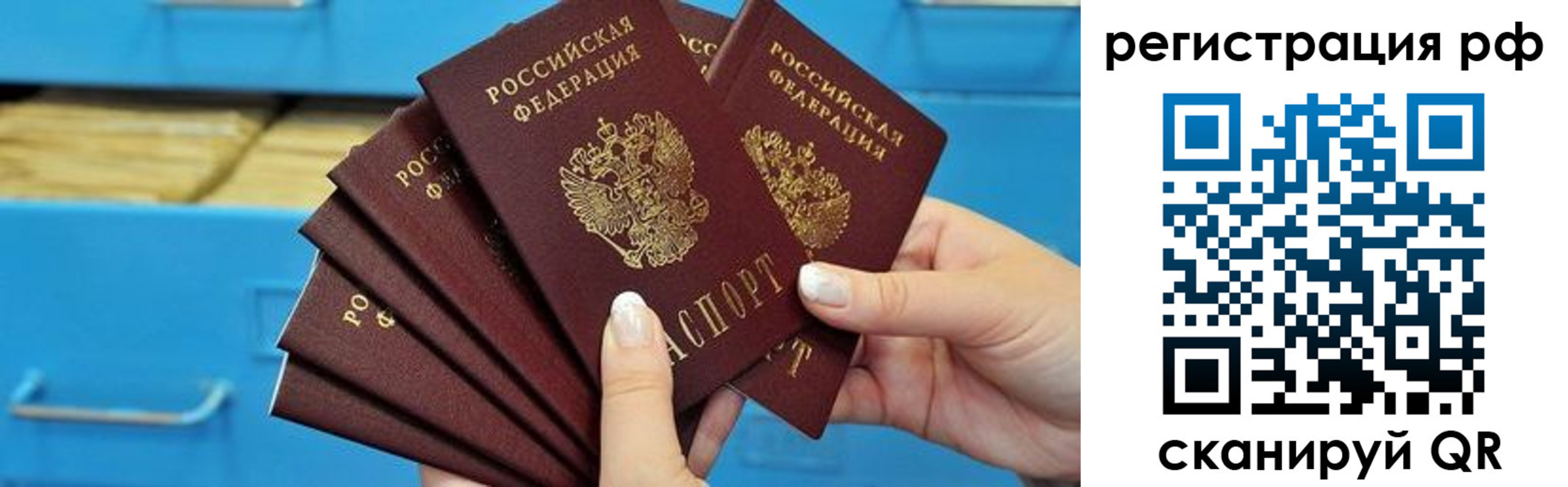 временная прописка в Мегионе