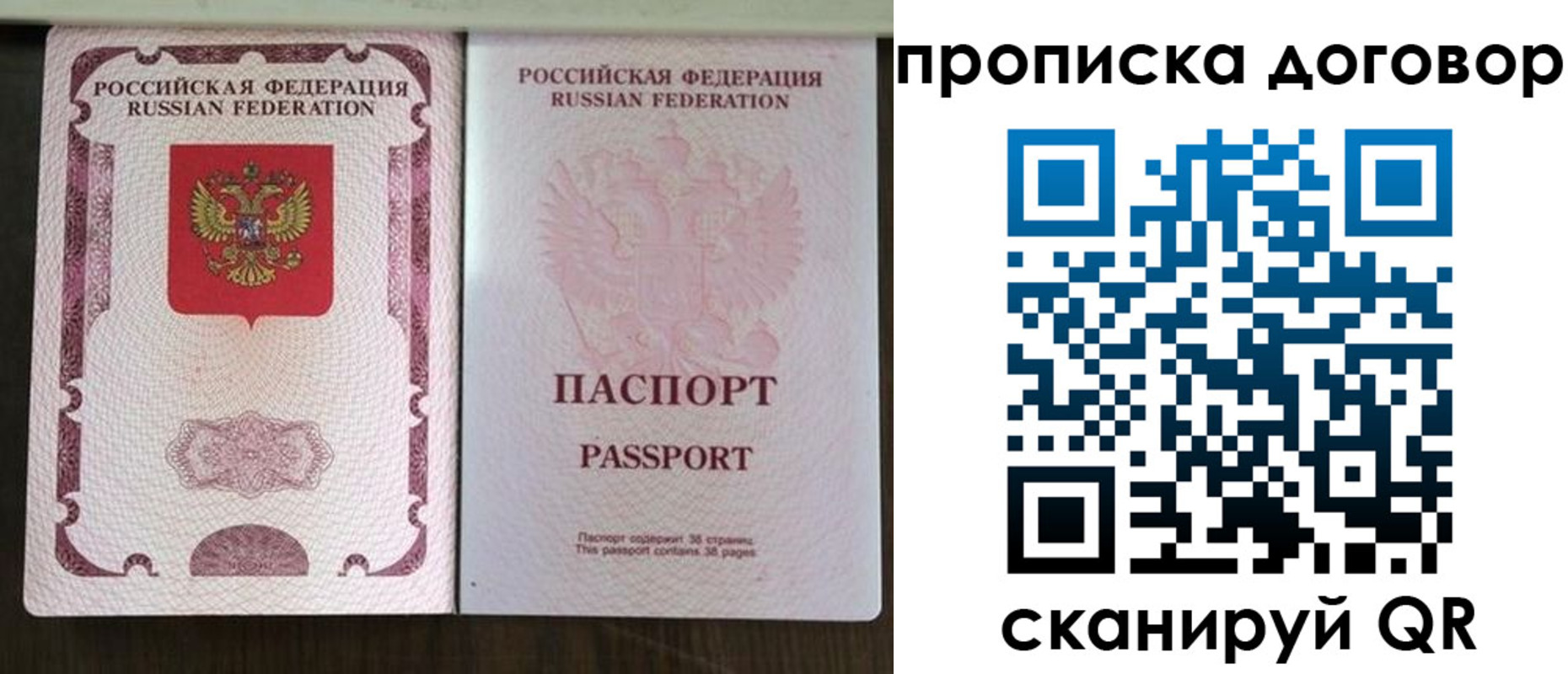 прописка для военкомата в Мегионе