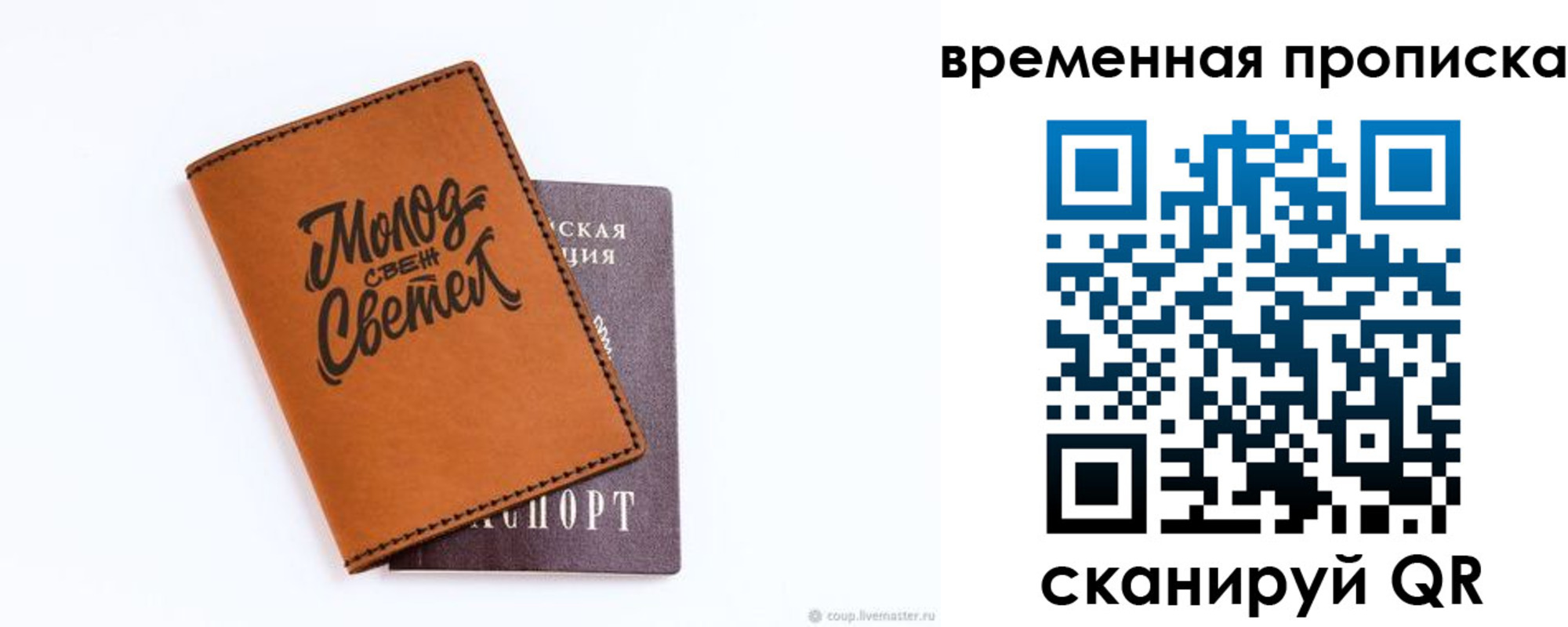 прописка ребенка в Мегионе